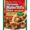 HOUSE FOODS Mabo Tofu Sauce – Med Hot (30 X 5.29 OZ)